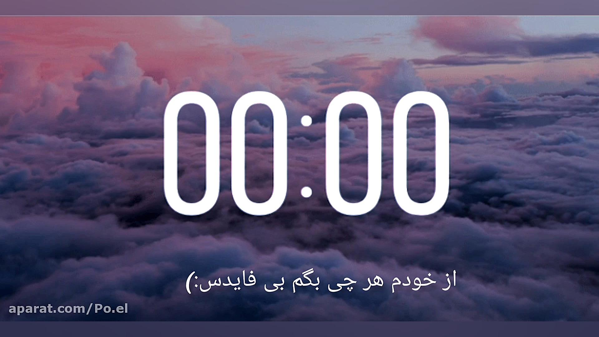 دپ همه چی داره مث قبل میشع