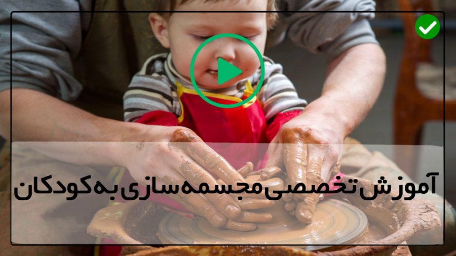 فیلم مجسمه سازی ساخت مجسمه کوچ...