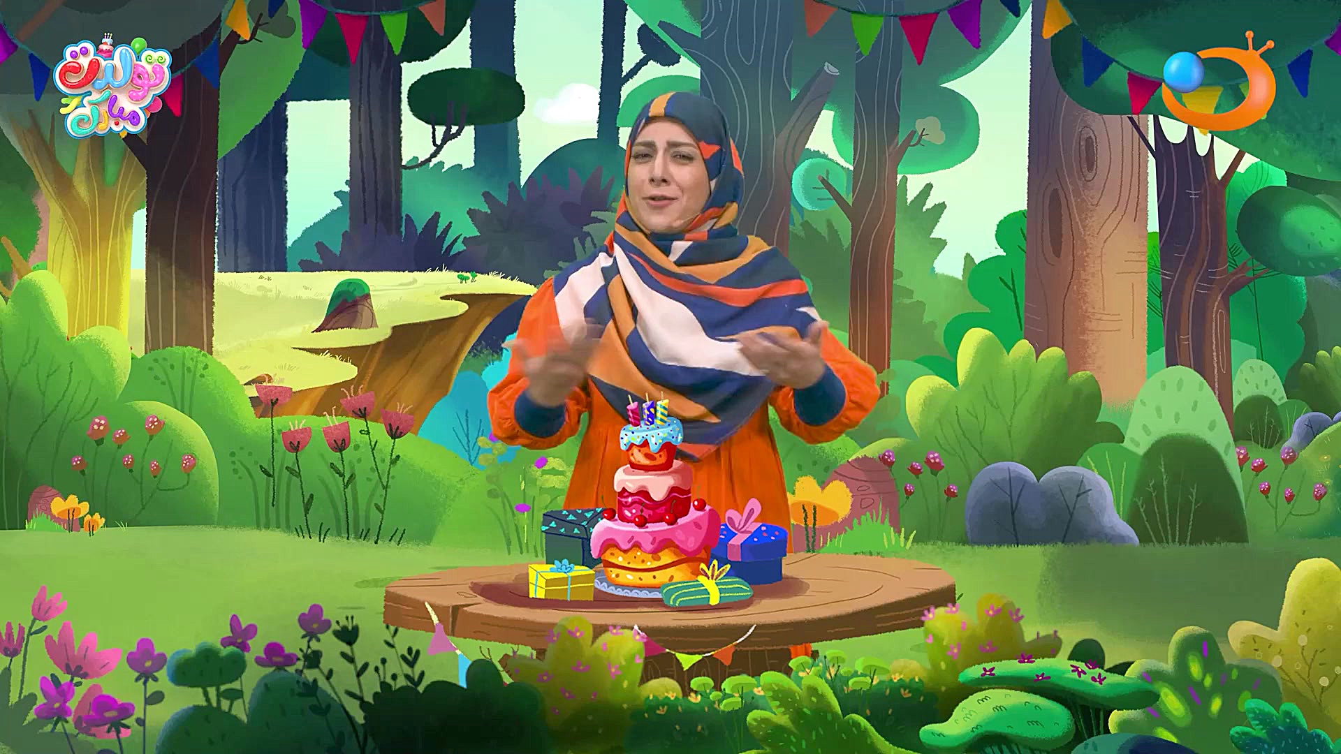 تولدت مبارک 5 بهمن | شبکه هدهد