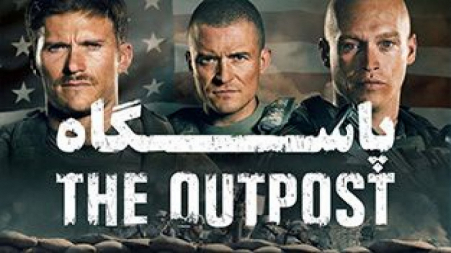 فیلم بلغارستانی پاسگاه The Out...