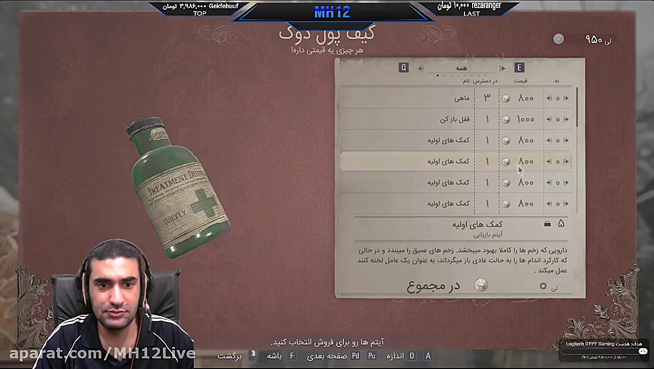 پارت 8 گیم Resident Evil 8 Vil...