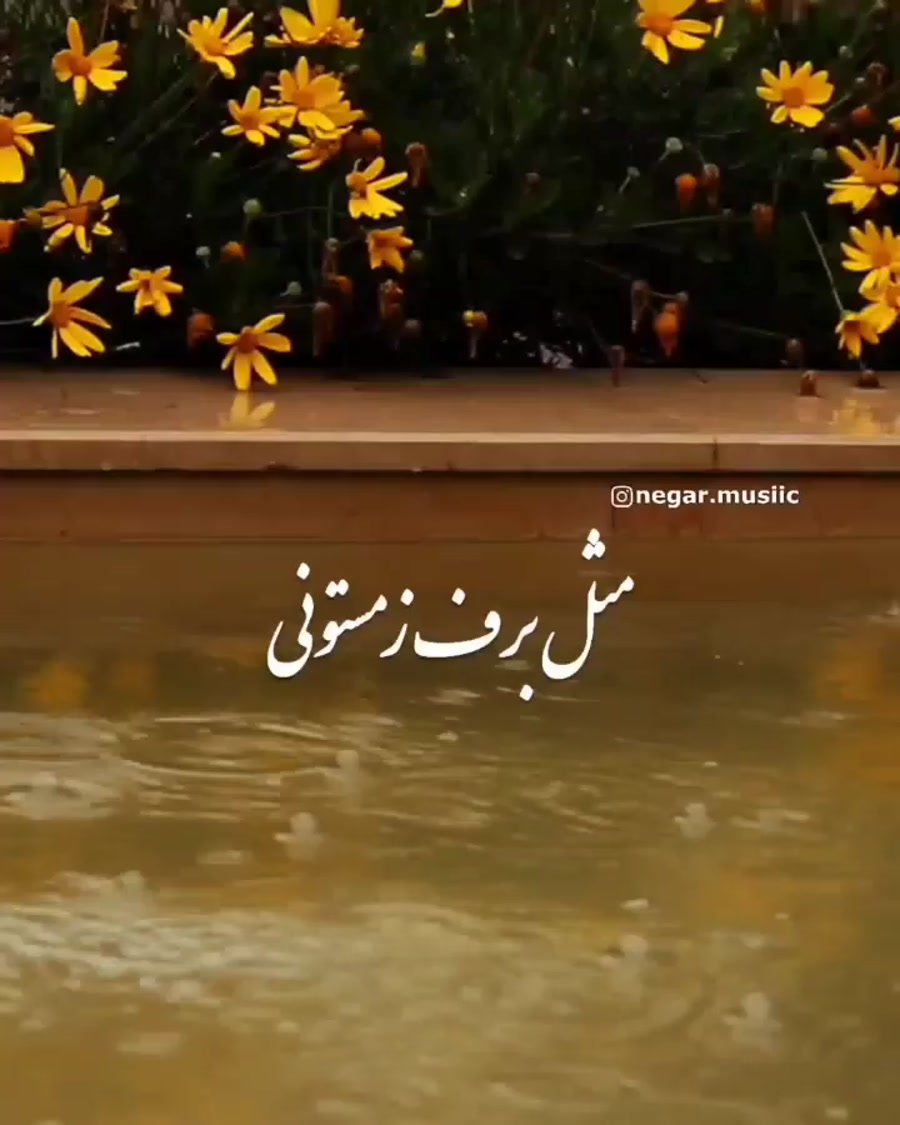 اهنگ