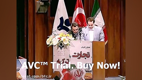 همایش تجارت با ترکیه مرکز آموز...