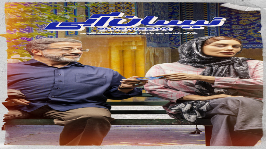 دانلود نیسان آبی قسمت ۱۴ چهارد...