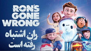 فیلم ونوم 2 دوبله فارسی با کیفیت عالی