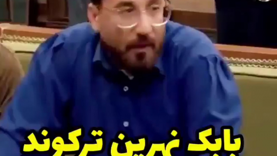 سریال جوکر بابک نهرین عالی بود...