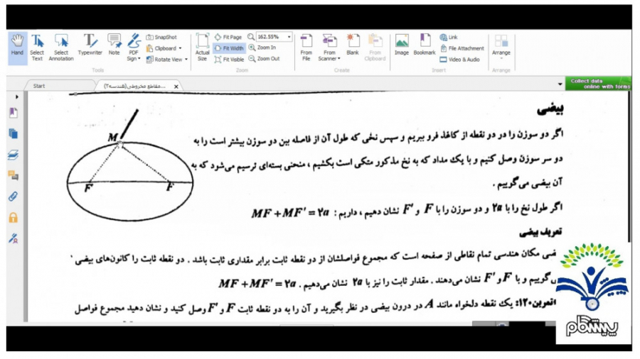 تدریس هندسه دوازدهم ریاضی جلسه دوازدهم مقاطع مخروطی بیضی جناب آقای دودانگه 8469