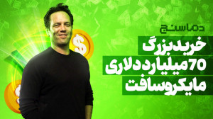 دماسنج: خرید ۶۸.۷ میلیارد دلار...