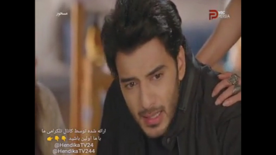 سریال مسحور قسمت ۸۴ دوبله فارس...