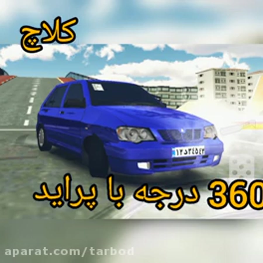 شوتی دریفت پراید جدید