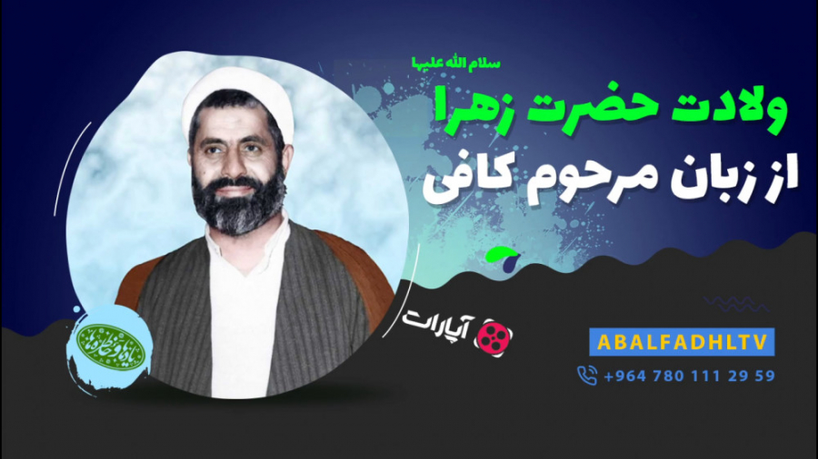 ولادت حضرت زهرا سلام الله علیه...