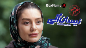 سریال نیسان آبی قسمت پانزدهم (...