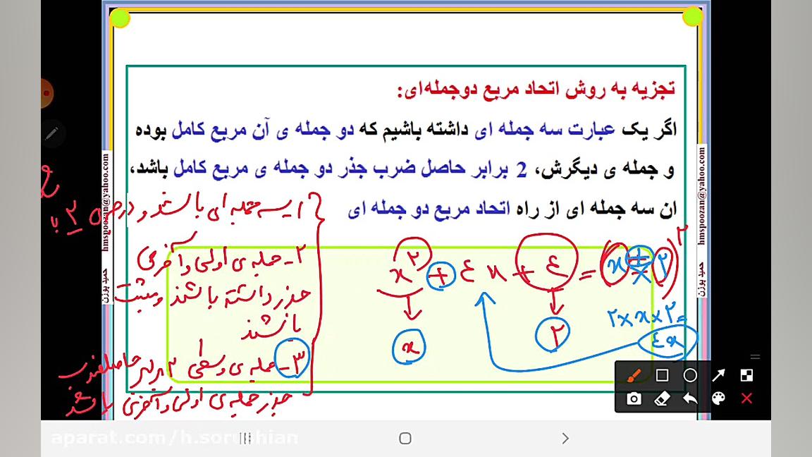 درس اول فصل ۵ریاضی نهم قسمت دو...
