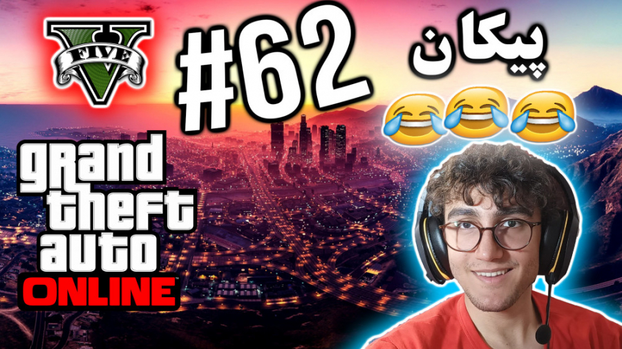 ARIANEO  GTA V Online  62 | جی...