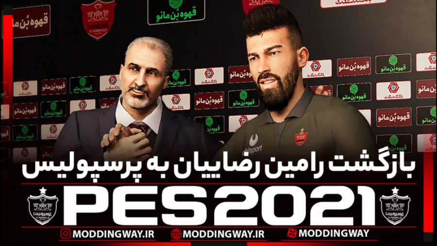 بازگشت رامین رضاییان به پرسپول...