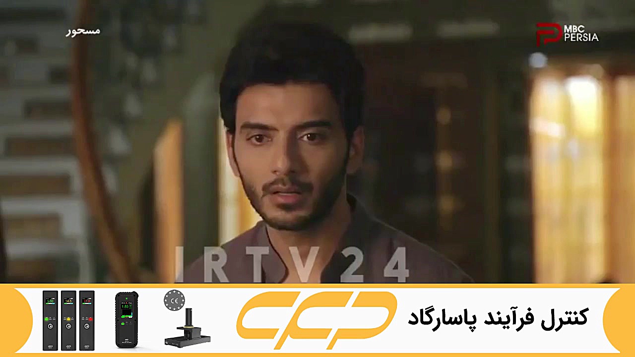 سریال مسحور قسمت آخر دوبله فار...