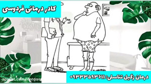 زگیل تناسلی عامل ۸۰ درصد از طل...