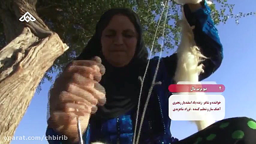 موزیک ویدئو بیو بریم مال  اسفن...