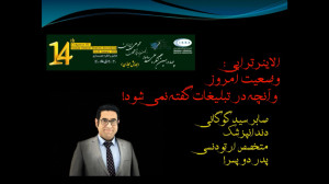 الاینرتراپی (اینویزالاین و ارت...