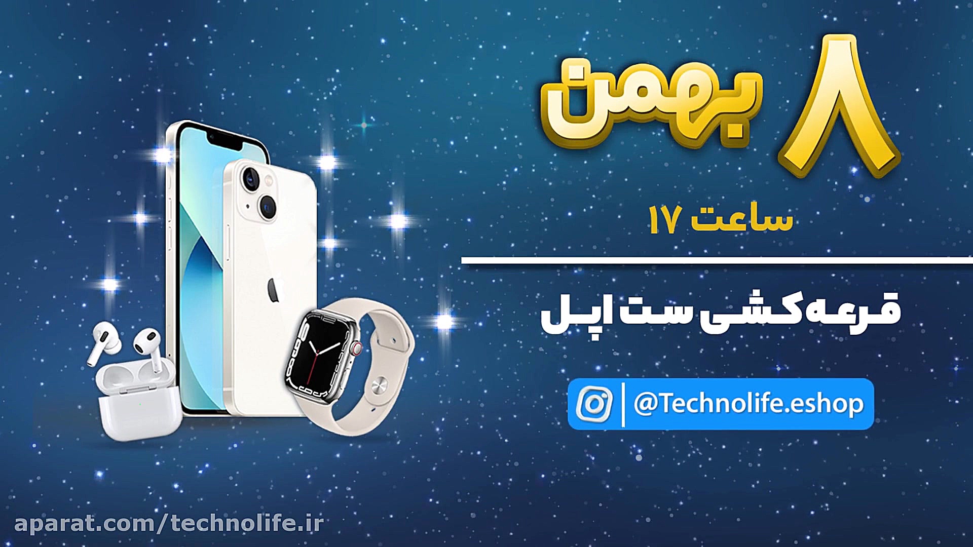 پری رول تمدید ست اپل