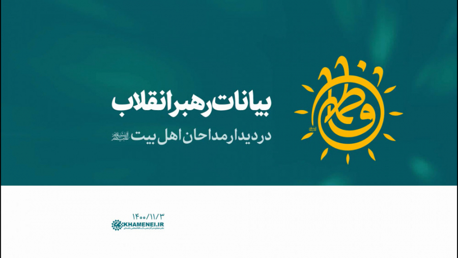 فیلم کامل بیانات رهبر انقلاب د...