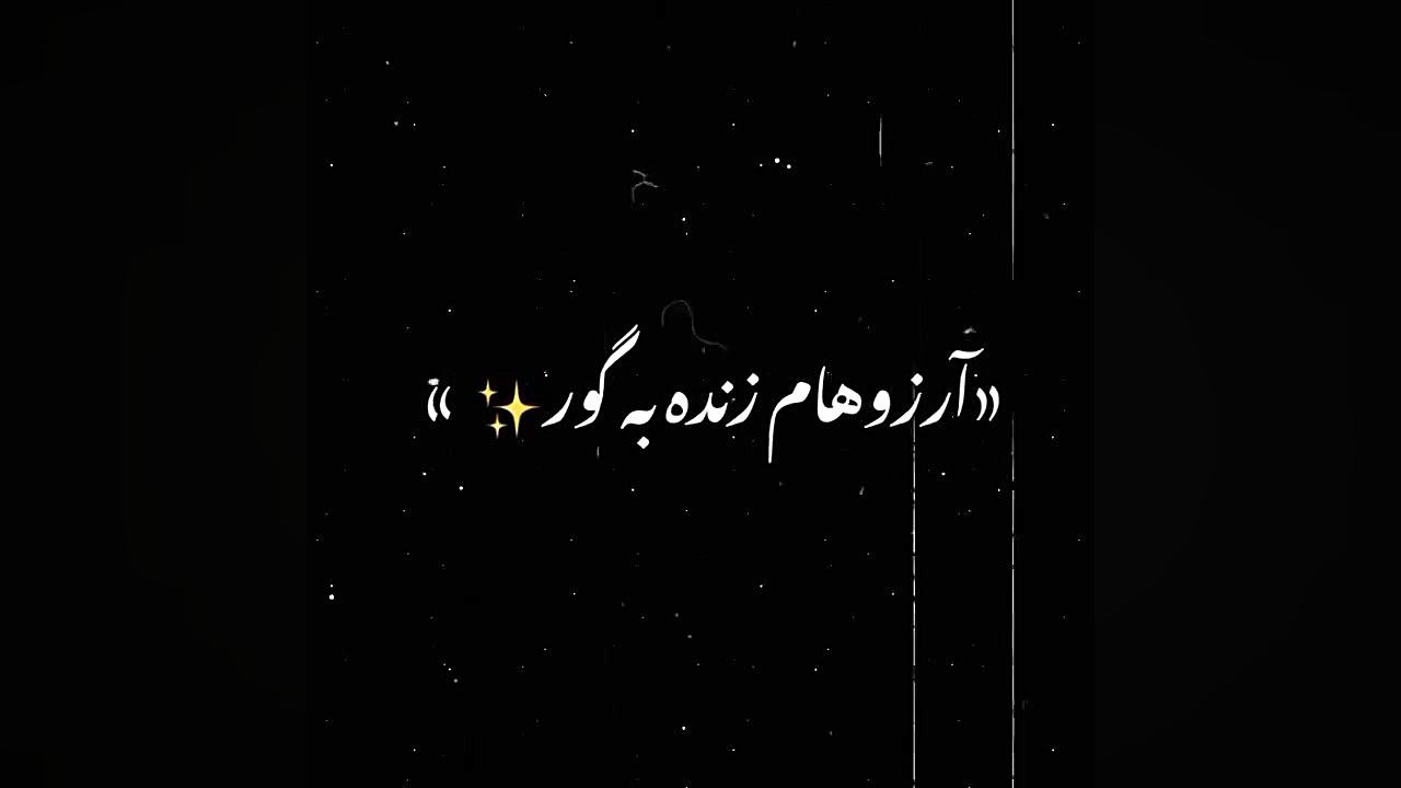 اهنگ عاشقانه درجه یک