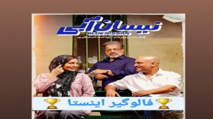نیسان آبی