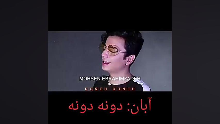 محسن ابراهیم زاده