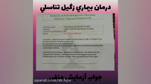 زگیل تناسلی درمان شد !!!