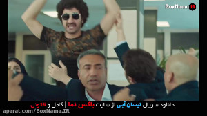 دانلود سریال نیسان ابی قسمت 15...