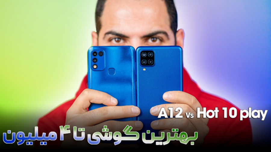 بهترین گوشی تا ۴ میلیون I Gala...