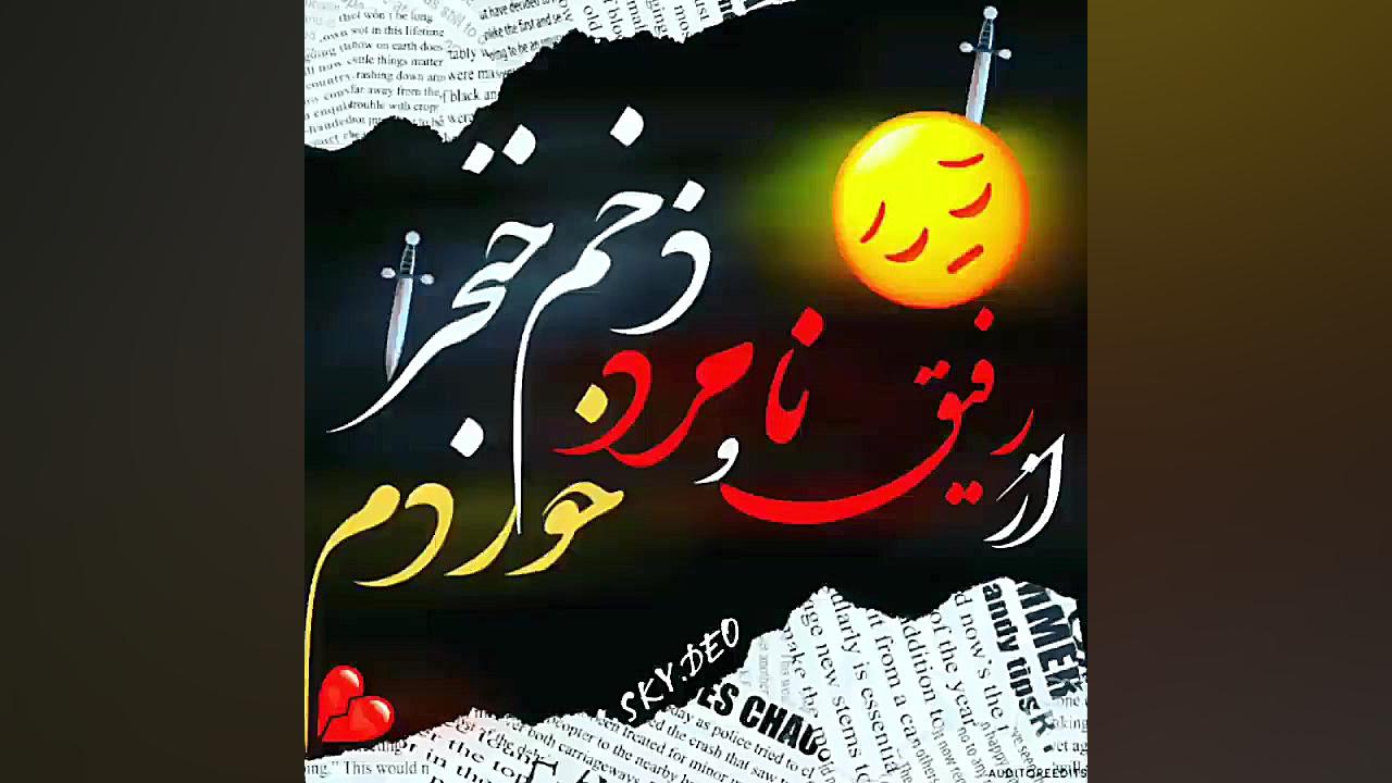 غمگین