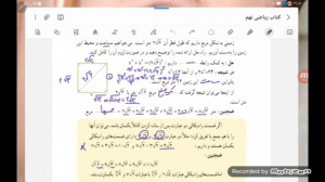 ریاضی نهم ،تدریس جمع و تفریق ر...