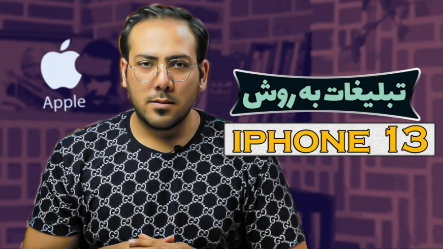 یه فیلم کوتاه حرفه ای با آیفون...