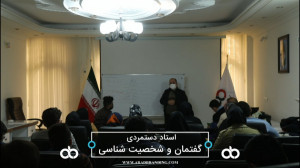 گفتمان و شخصیت شناسی