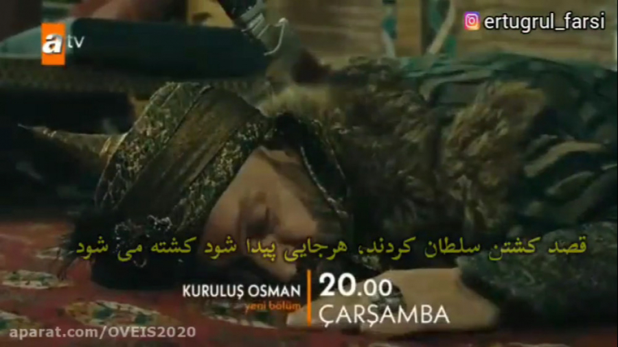 اولین تیزر قسمت ۸۰ سریال"...