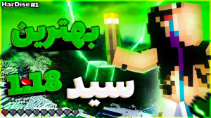 ماینکرافت هاردکور قسمت ۱ با یک...