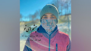 آرمان درویش.عکس نوشته
