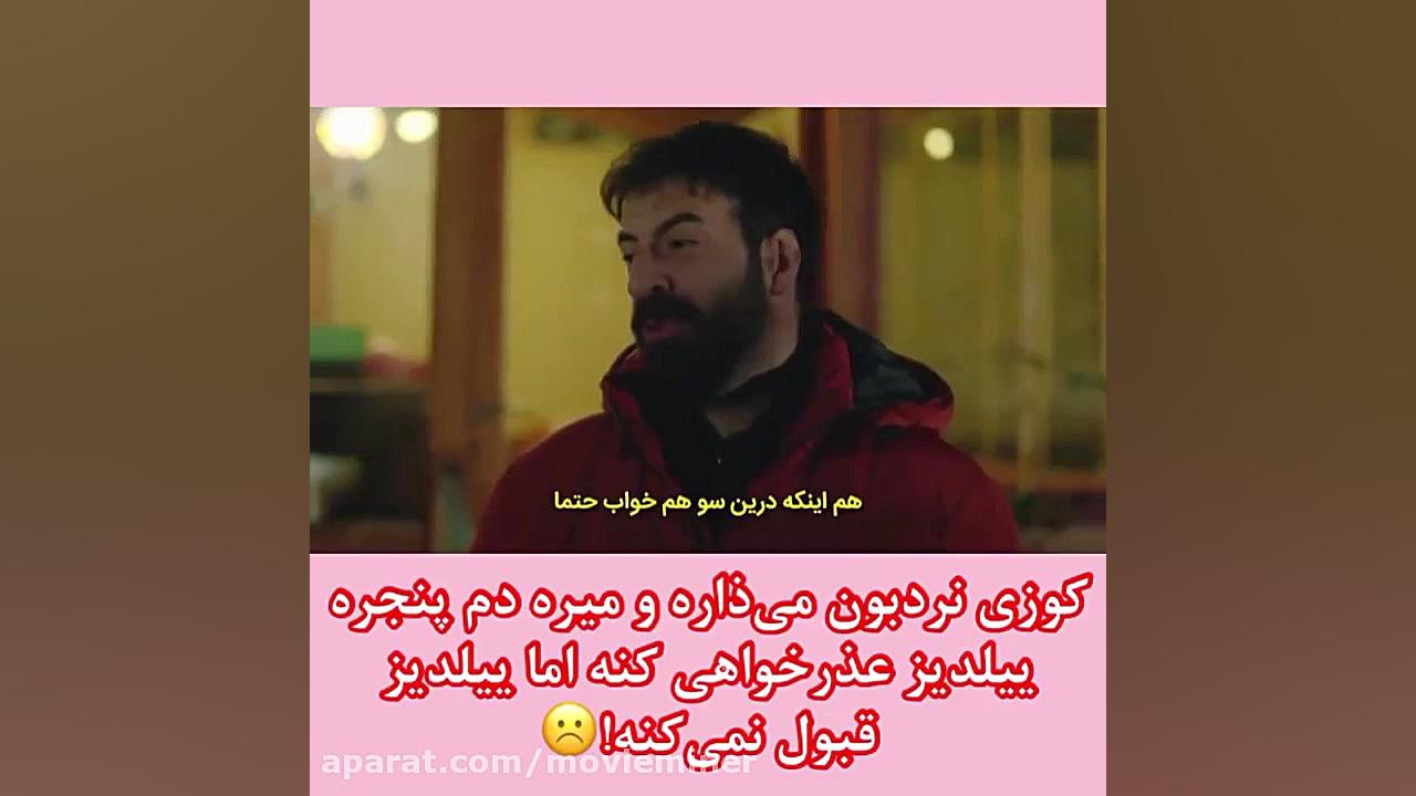 سریال ترکی ستاره شمالی قسمت ۲۰...