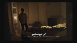 ماجرای جالب ابن سیرین و زن شهو...