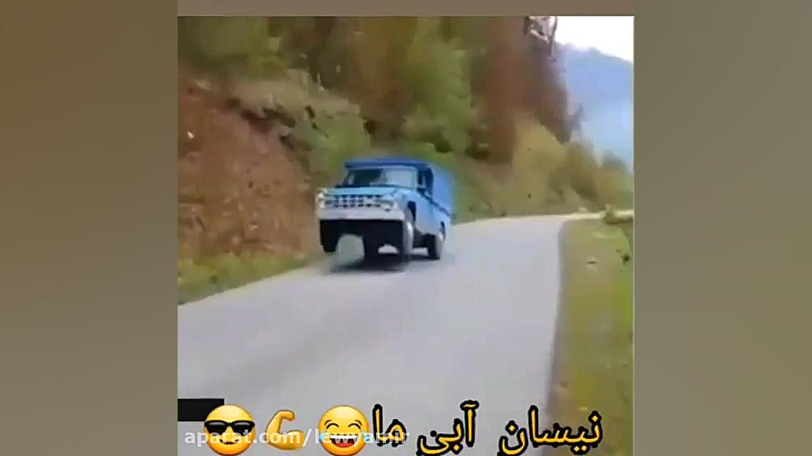 ویدیو باحال