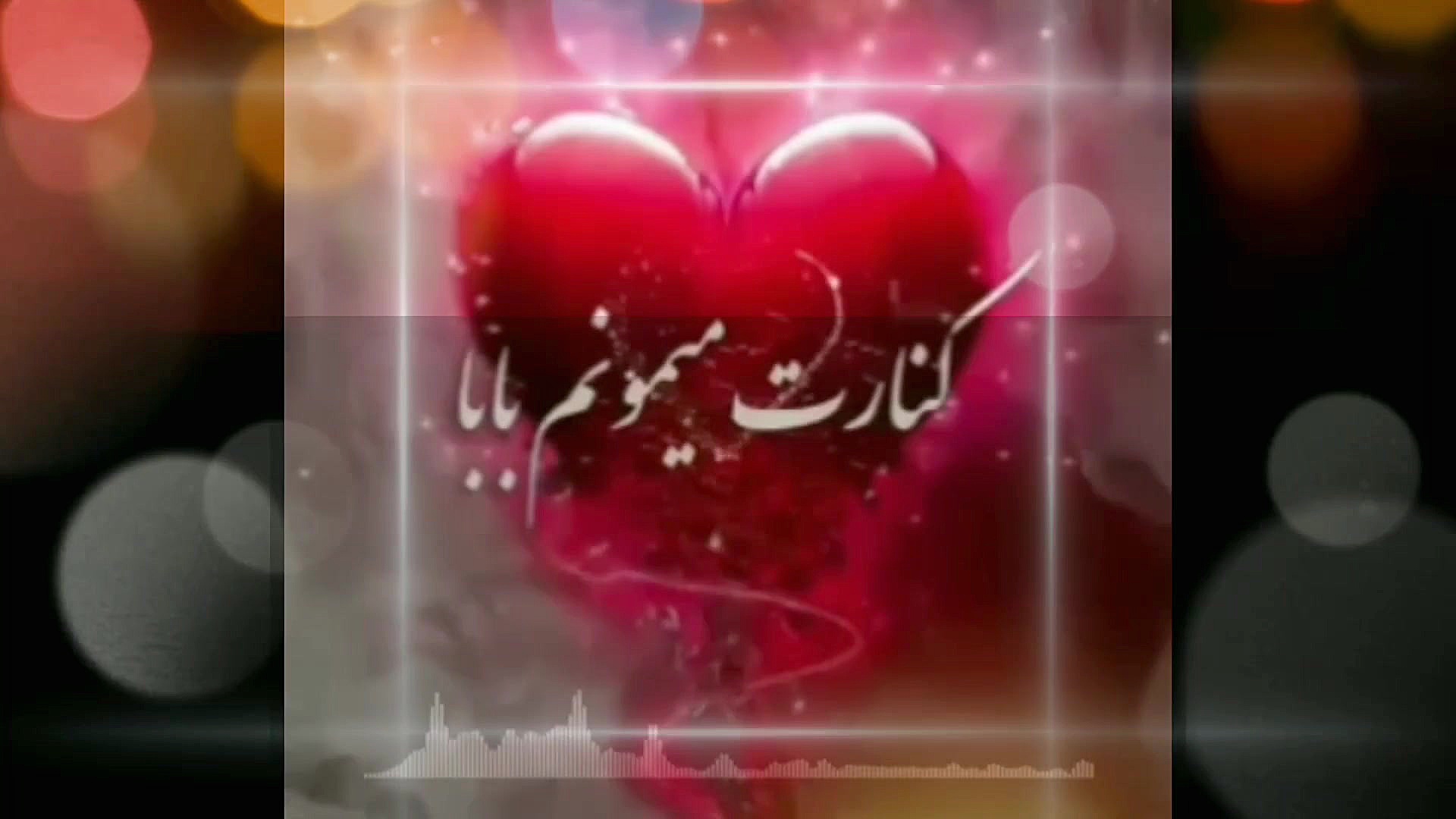 زیباترین کلیپ روز پدر