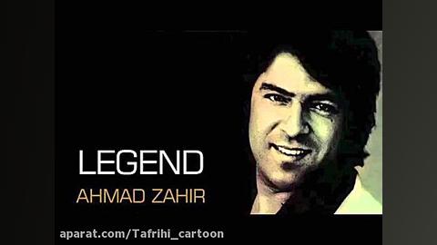 بهترین آهنگ های احمد ظاهر  گلچ...