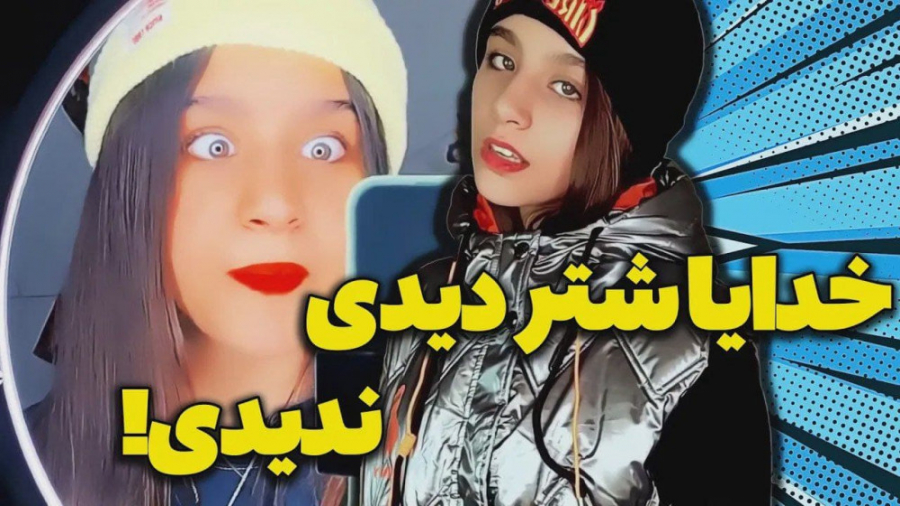 خدایا گناهامونو فقط تو دیدی، ت...