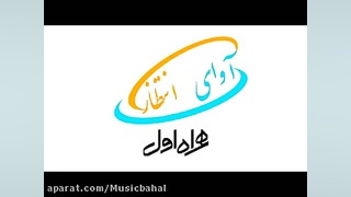 برترین کد آهنگهای پیشواز همراه...