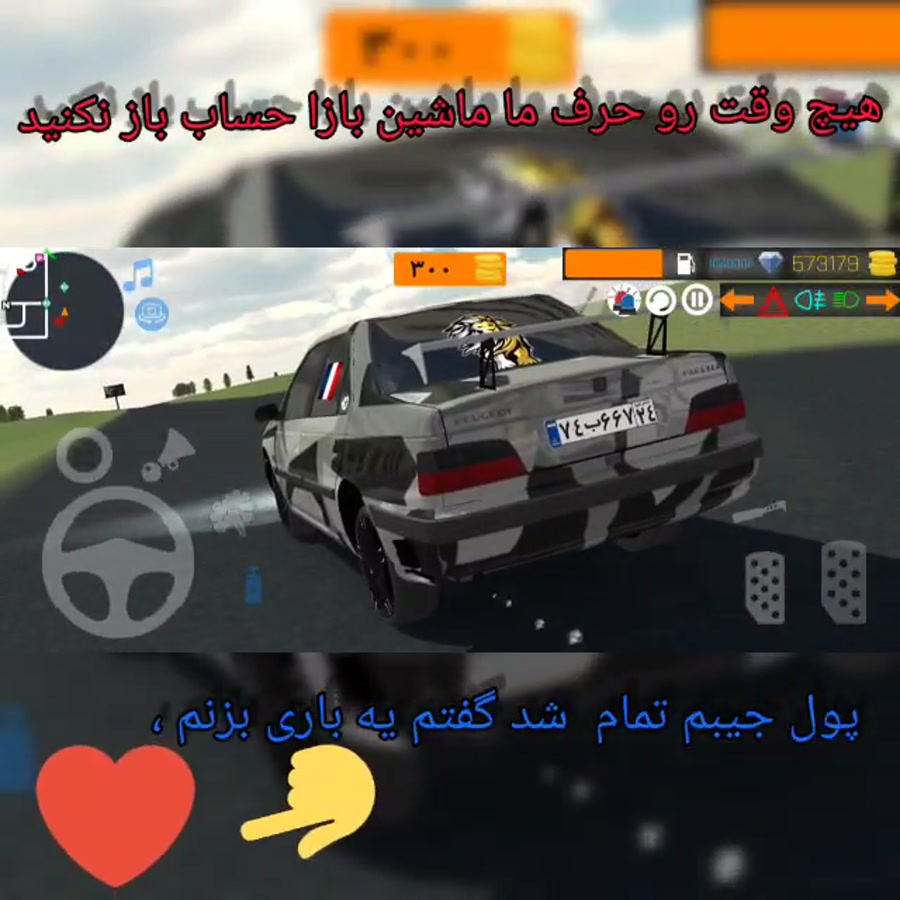 فیلم شوتی سوار با پژو پارس ELX