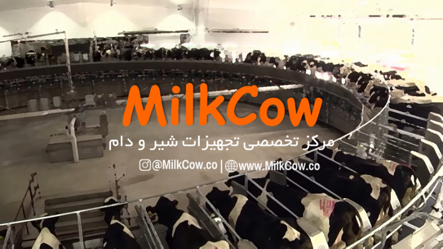 نوش جان ... از مصرف لبنيات لذت...