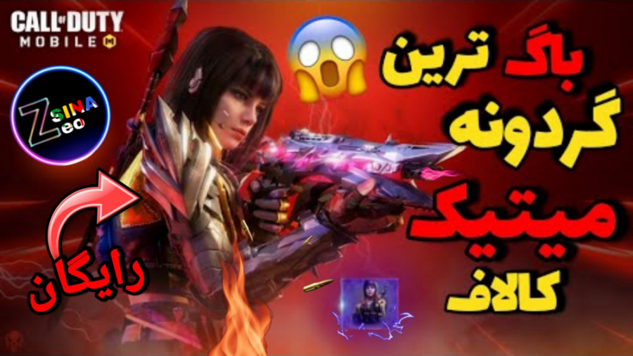 باگ گردونه جدید kilo 141 سیزن...