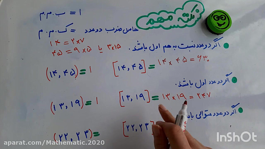 نکات مهمی از ب.م.م و ک.م.م