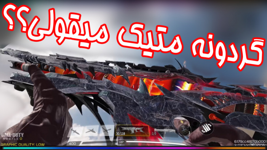 کالاف دیوتی موبایل گردونه کیلو...